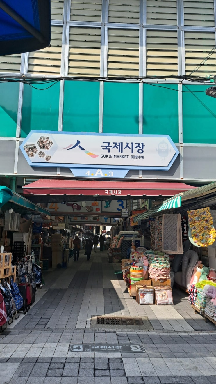  부산 국제시장, 부평 깡통시장 투어