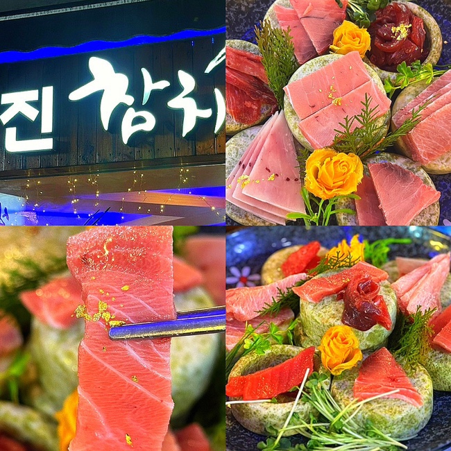  신도림 구로동 횟집 맛집, 가성비 좋은 참치 무한리필집 “진참치”
