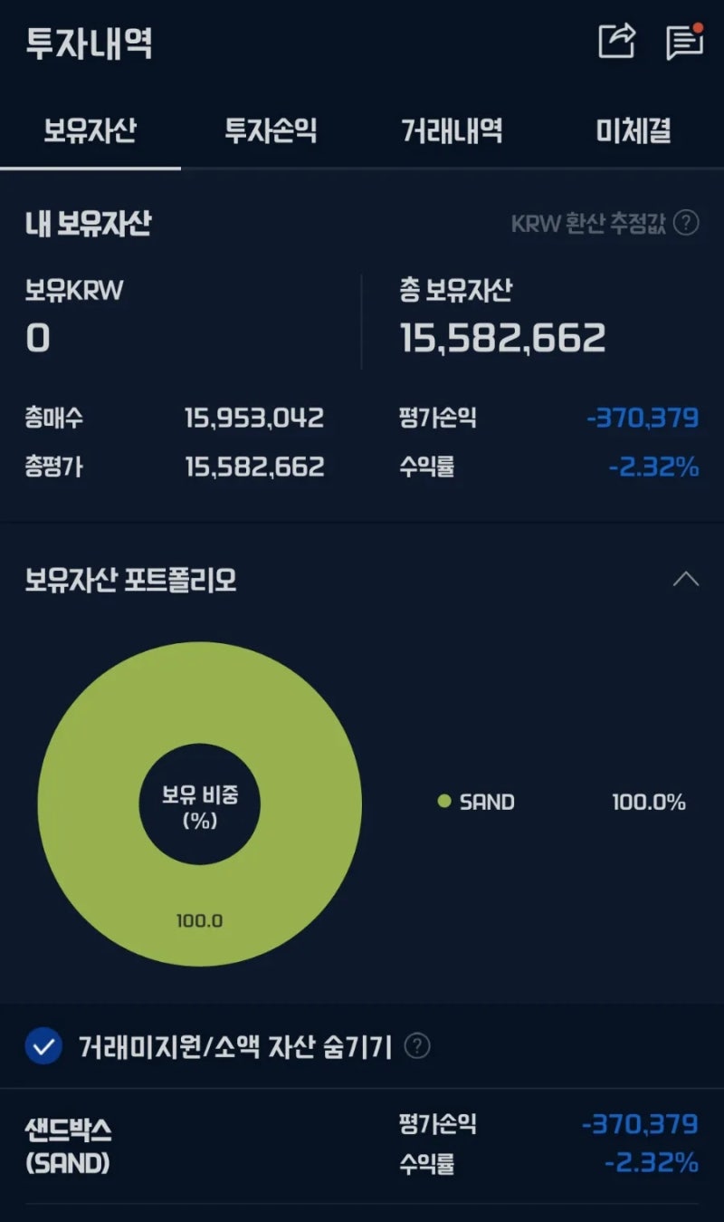 9천만원을 찍은 승승장구 비트코인과 내코인 상황(수익인증) : 네이버 블로그