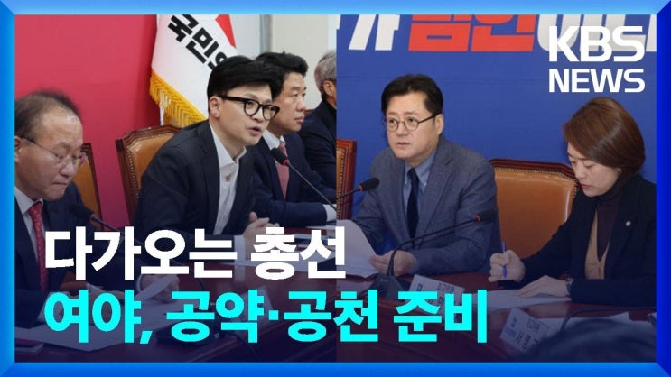 <b>정성호 김병기 단수공천</b>, 대한민국 정당 추천