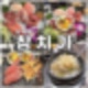 노원참치맛집 상계동 오마카세 참치가