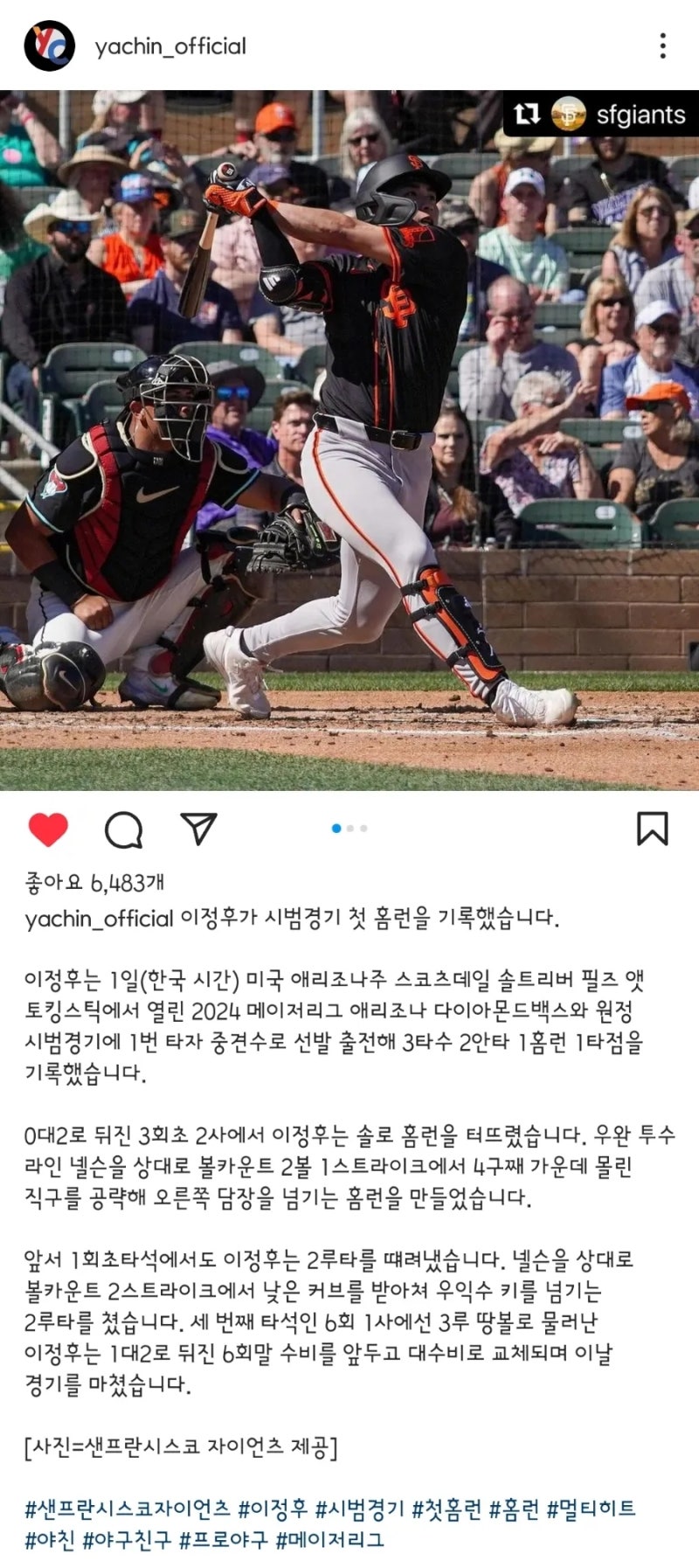 이정후. 시범경기