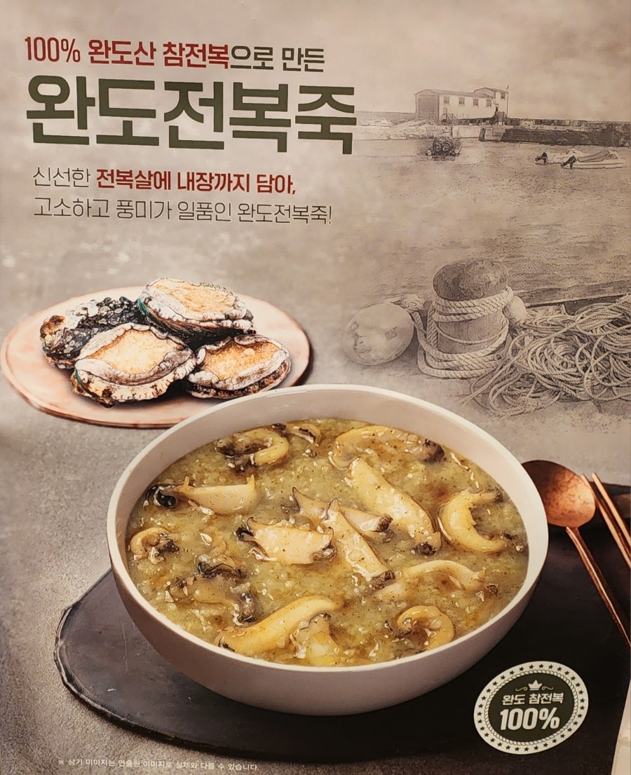 죽이야기 주례삼선병원점 사진 3
