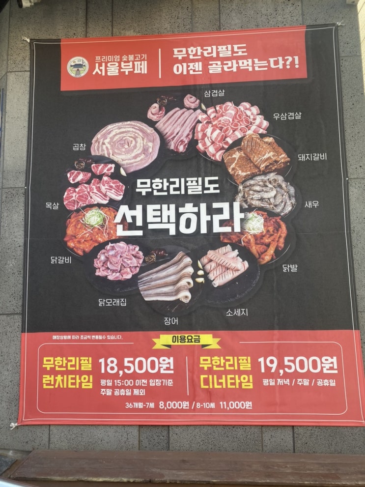  내돈내산 인천서울부페