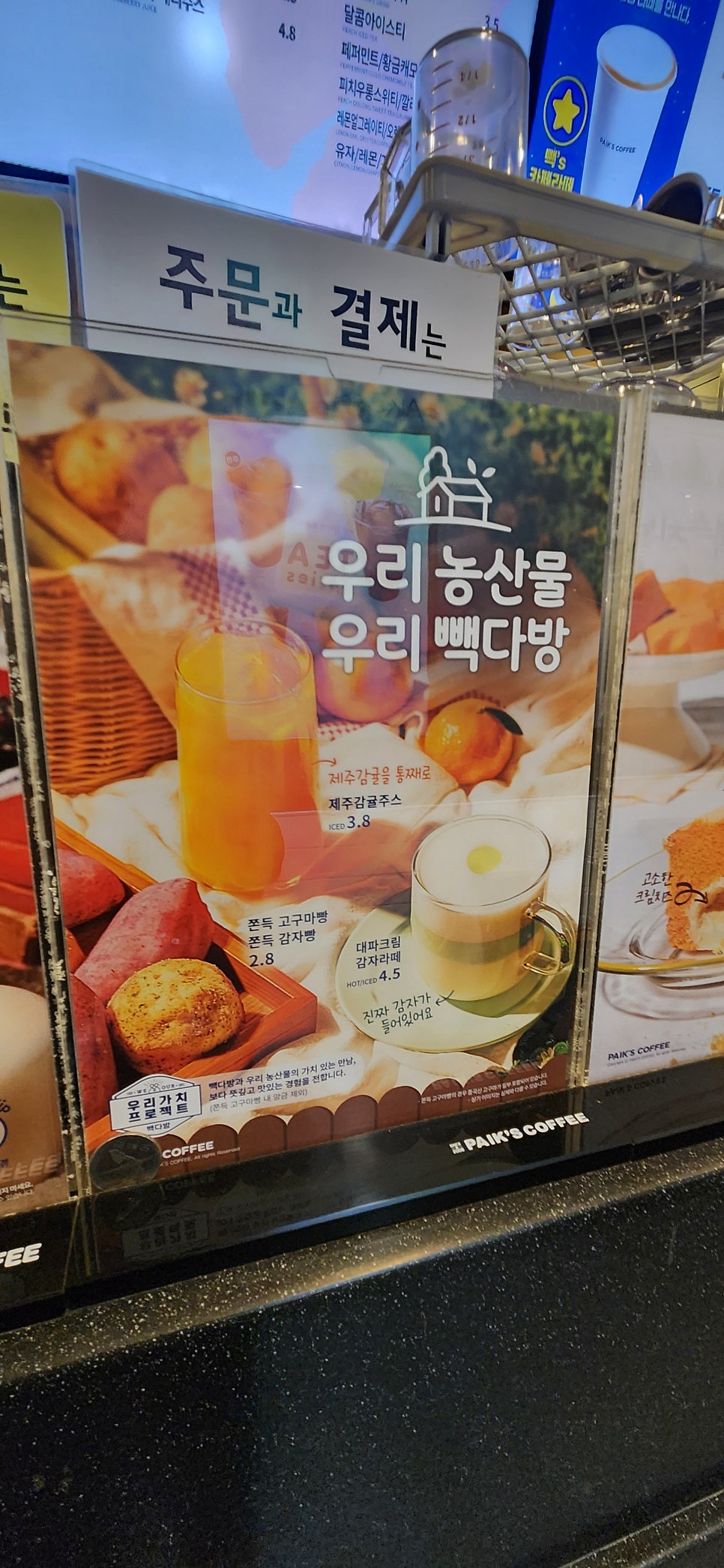 빽다방 당진읍내점 사진 4