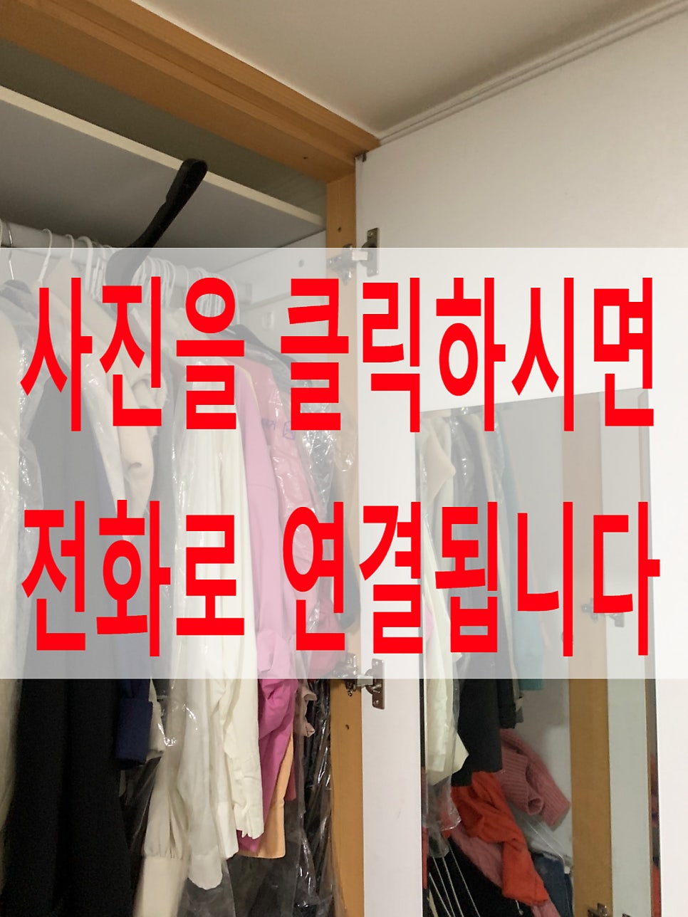 떨어진붙박이장문경첩교체로해결