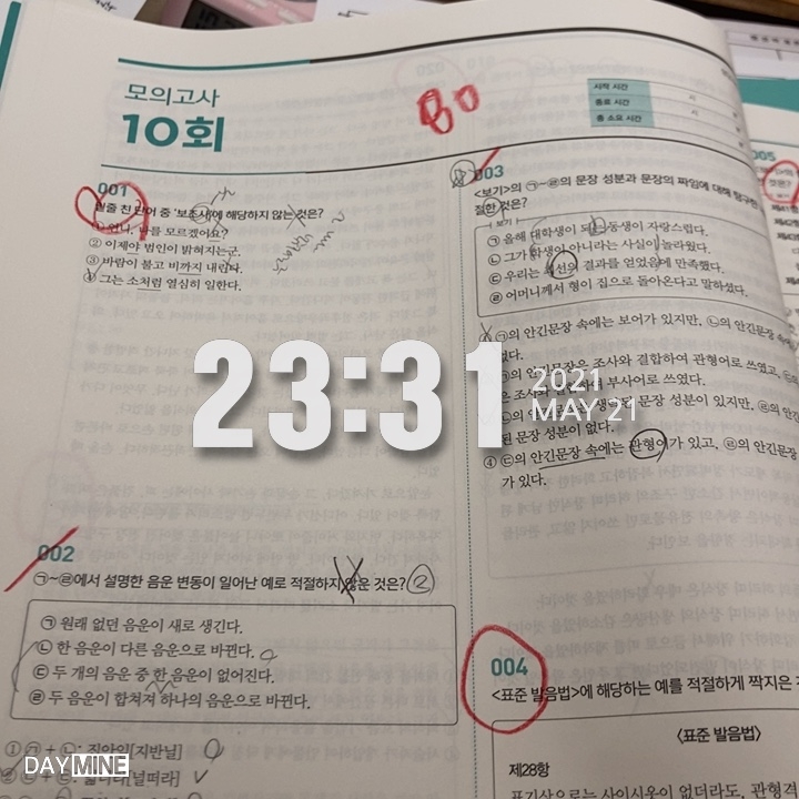  [30대 무경력 여자의 취업기] 공무원시험 포기하고 잘먹고 잘사는 사람이야기 1