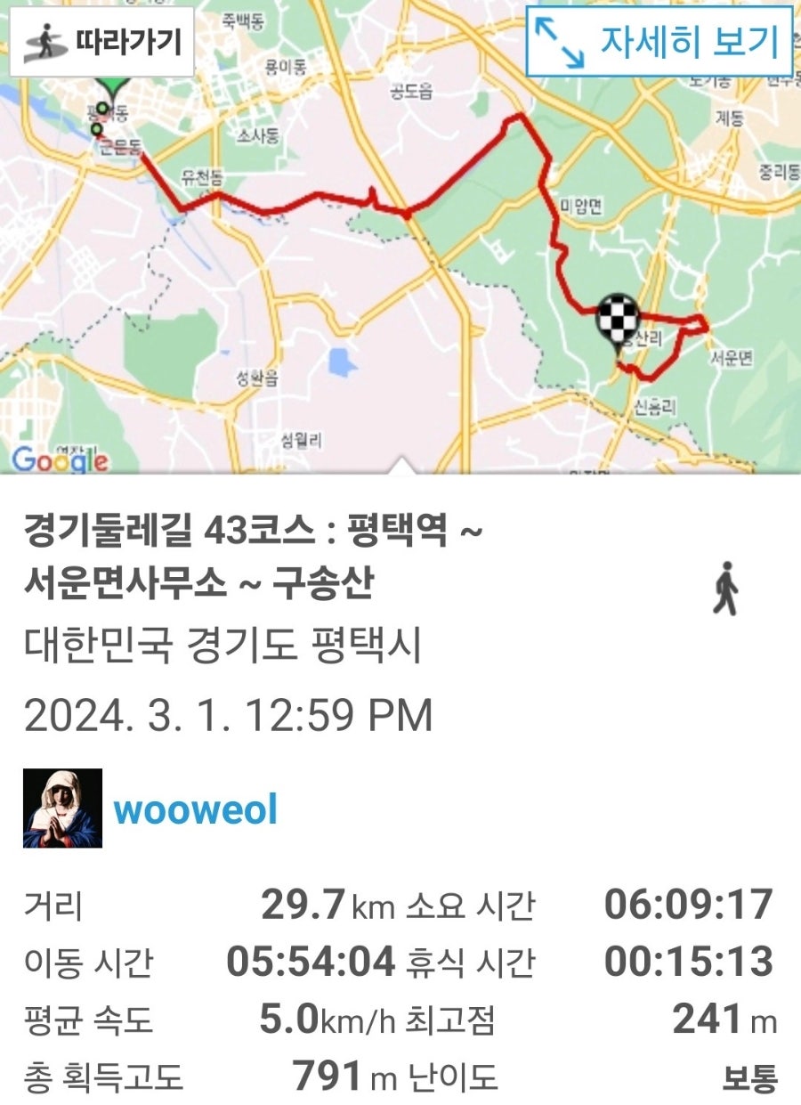 구송산 사진 2