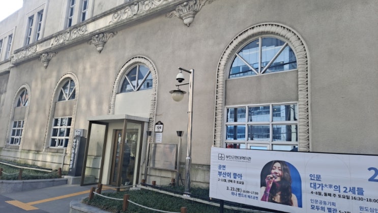  부산 근현대 역사관 방문 후기 + 역사관 내 커피