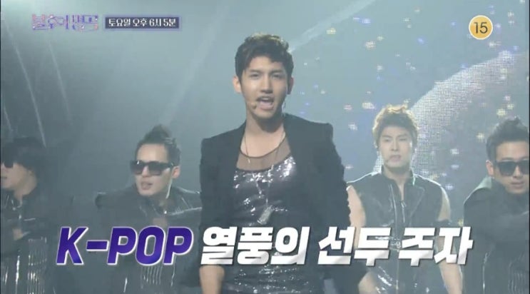 <b>불후</b>의 명곡 647회 전설을... 주자  <b>동방신기</b>  레드벨벳... 