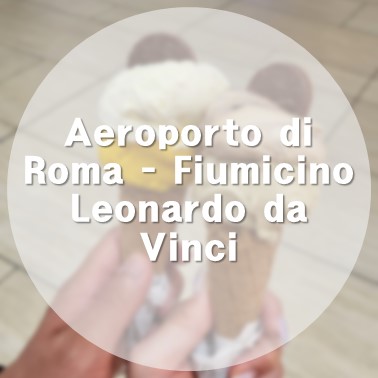 [이탈리아/로마] 로마 피우미치노 레오나르도 다 빈치 공항 Aeroporto di Roma - Fiumicino Leonardo da Vinci 라면과 젤라토
