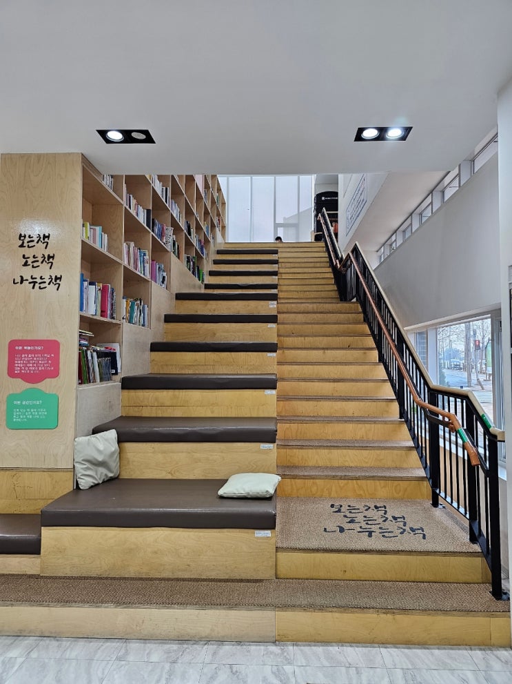  방학동안 아이와 평택 세교도서관 나들이 어린이 만화 책대출