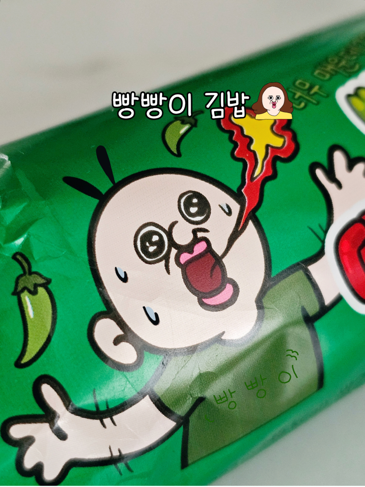  세븐일레븐 편의점신상 빵빵이 땡초불고기김밥