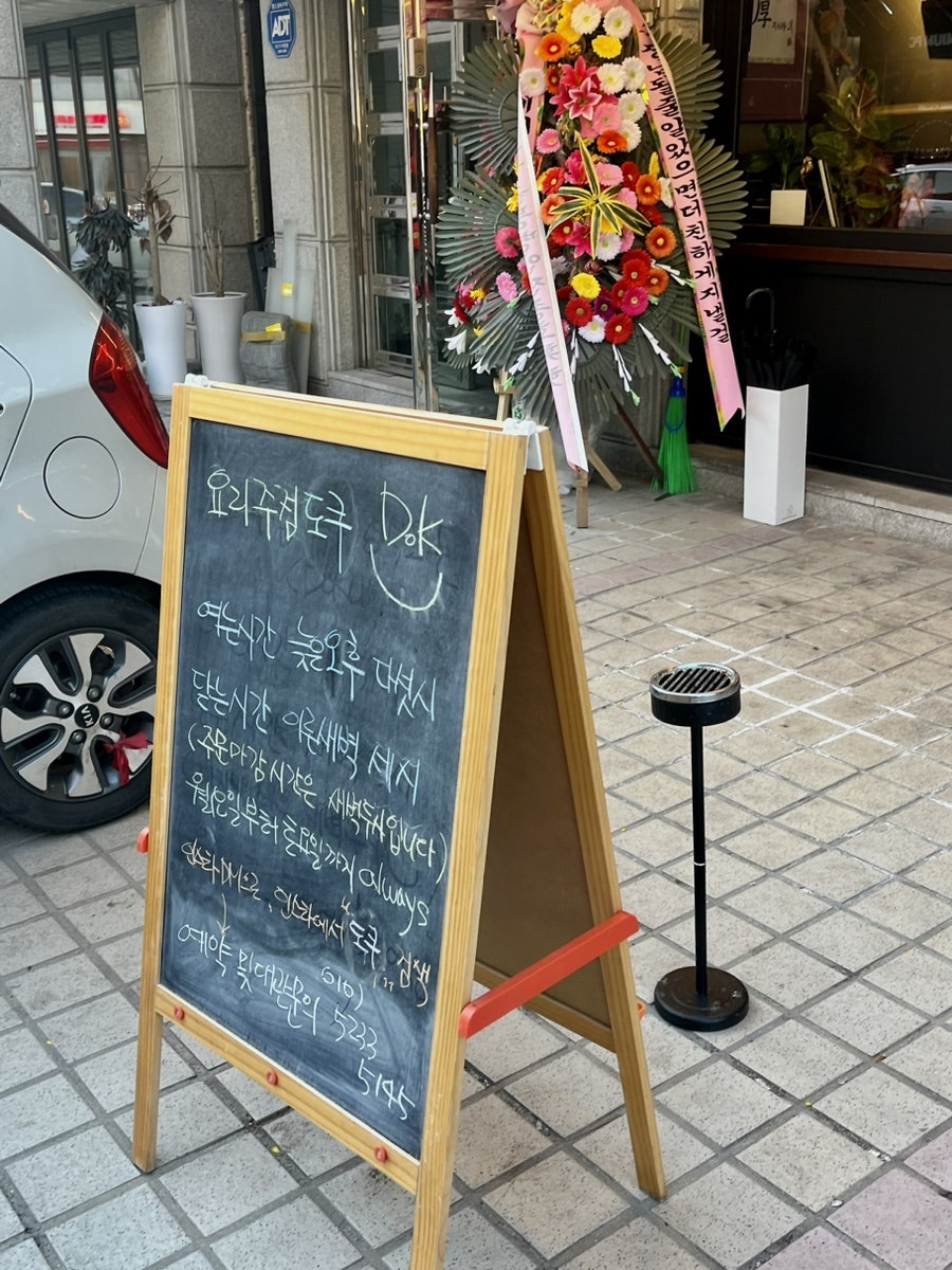 도쿠 사진 2