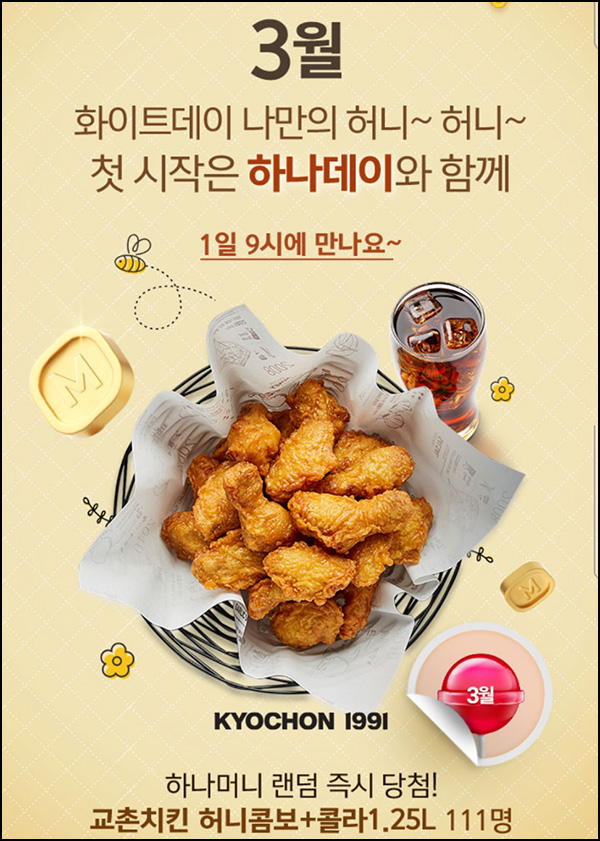하나원큐 하나데이 3월 이벤트(하나머니 ~1만p+@)즉당 및 추첨 09시~ 하나원큐 하나데이 3월 이벤트(하나머니 ~1만p+@)즉당 및 추첨 09시~