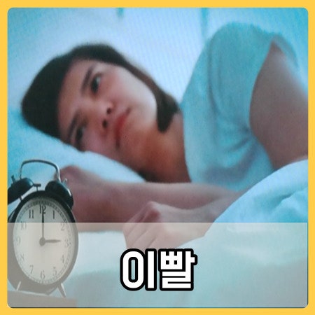 어금니 이빨 다 빠지는 꿈 해몽 흔들리는 아랫 앞이빨