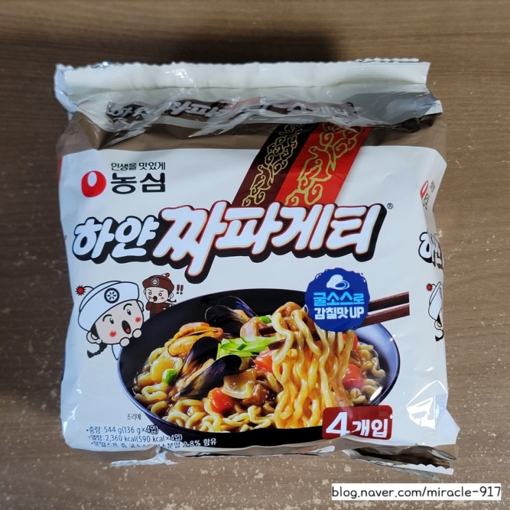 농심 하얀 짜파게티 가격 및 칼로리 등 내돈내산 리뷰