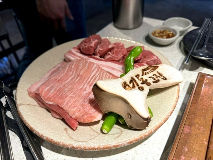  [영동그집] 강남신논현 구워주는 고기집, 이색 메뉴가 있는 삼겹살 맛집 내돈내산후기