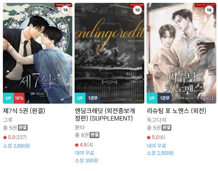 BL소설 신간) 24년 3월 1일 신간 BL소설 신간) 24년 3월 1일 신간