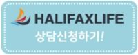  [캐나다워홀/취업/이민]임상병리보조사로 취업 후 노바스코샤 할리팩스로 빠른 이민 성공하기#워홀러주목!!