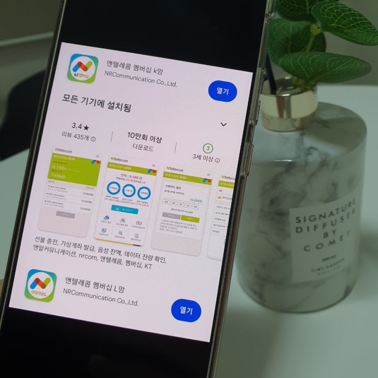  토요일 핸드폰 개통 방문없이 어플에서 신청하는 방법