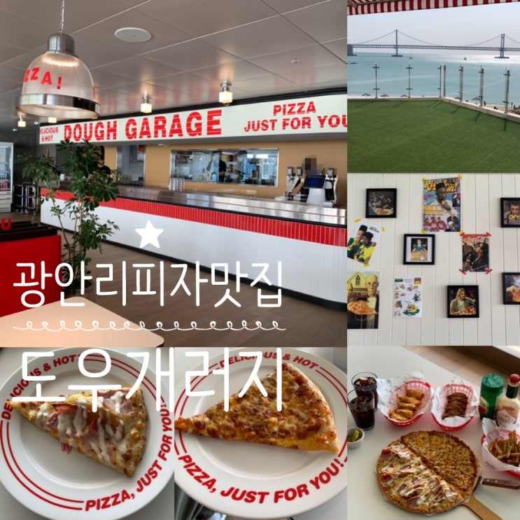 광안리피자맛집 광안대교뷰 DOUGH GARAGE 도우개러지 광안점 뷰맛집 피자맛집이라 오픈런으로 출동!! (+ 에그마요베이컨포테이토,라구피자, 뱅뱅쉬림프, 핫윙, 트러플프라이즈)