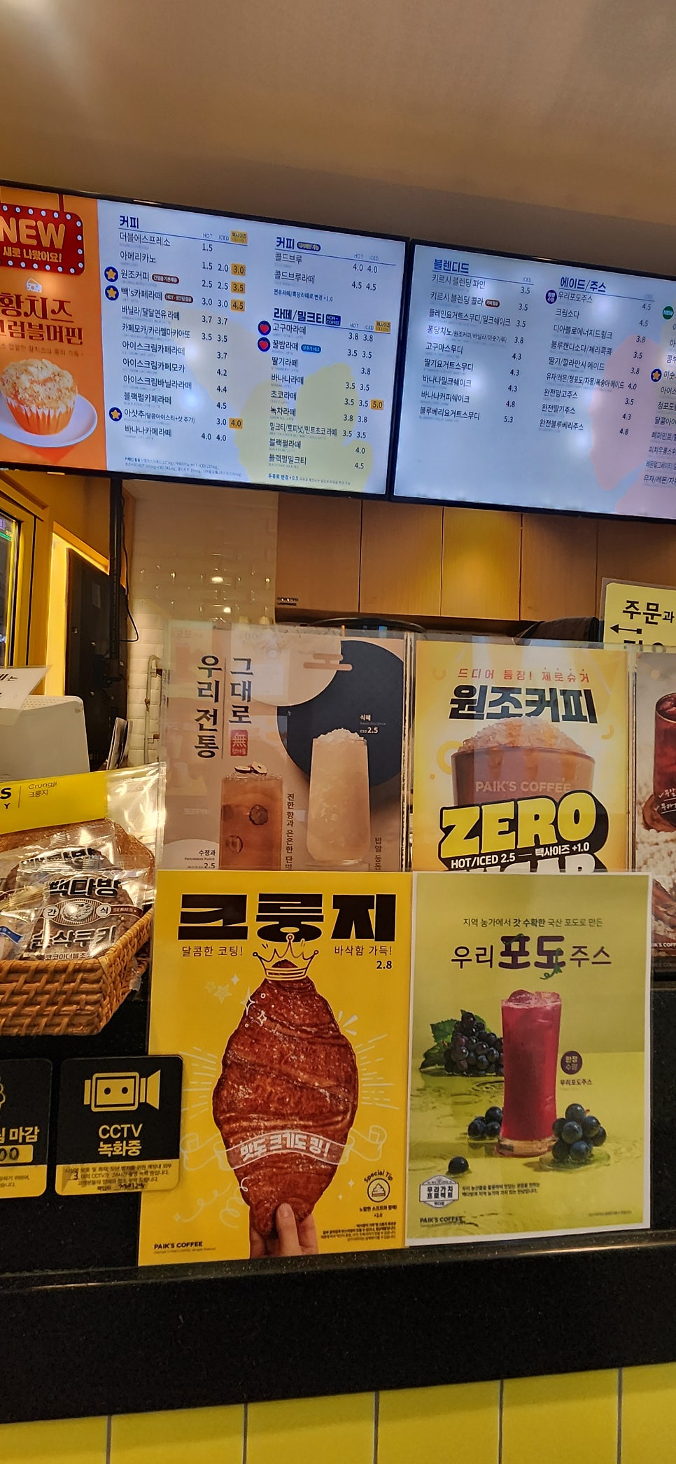 빽다방 당진읍내점 사진 5