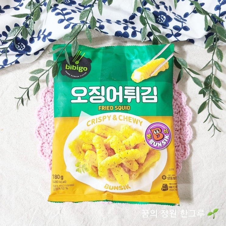  CJ 비비고 오징어튀김 솔직후기 영양성분 한개 칼로리