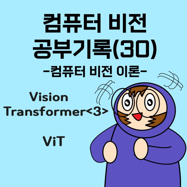  패스트캠퍼스 환급챌린지 30일차 미션(3월 1일) : 한 번에 끝내는 컴퓨터비전 초격차 패키지 Online 강의후기