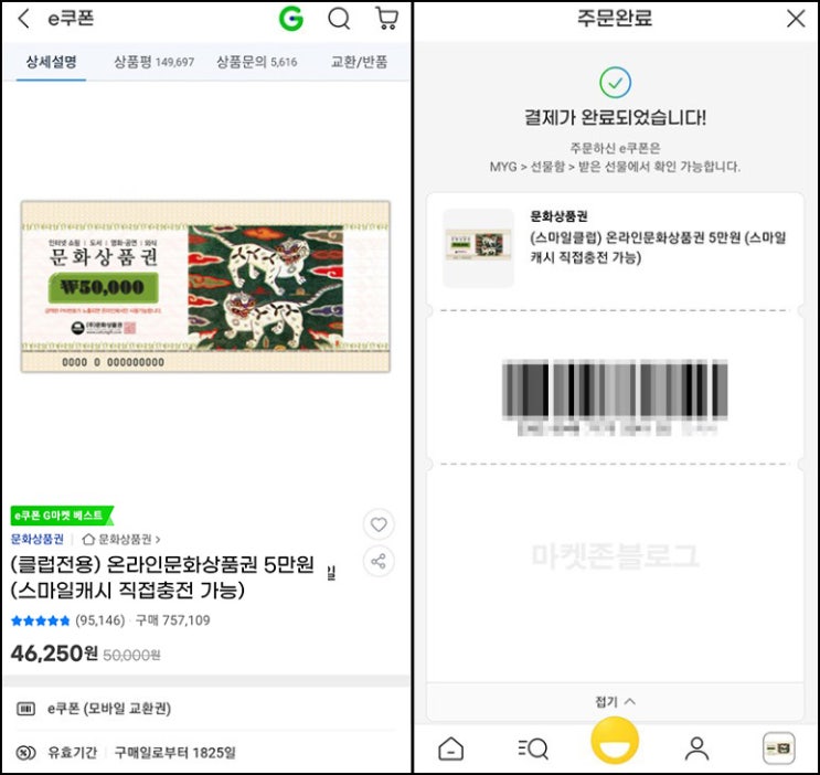 네이버페이 머니카드 문화상품권 전환(건당 1,000원 20,000원~)전원_상테크 네이버페이 머니카드 문화상품권 전환(건당 1,000원 20,000원~)전원_상테크