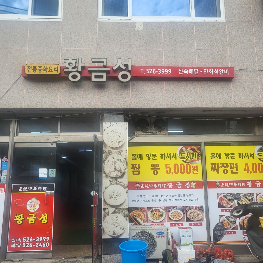 황금성 사진 2