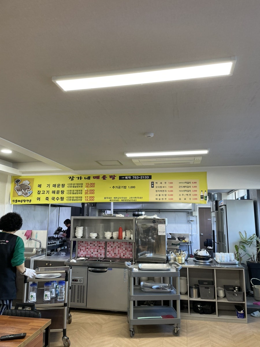 장가네매운탕 사진 4