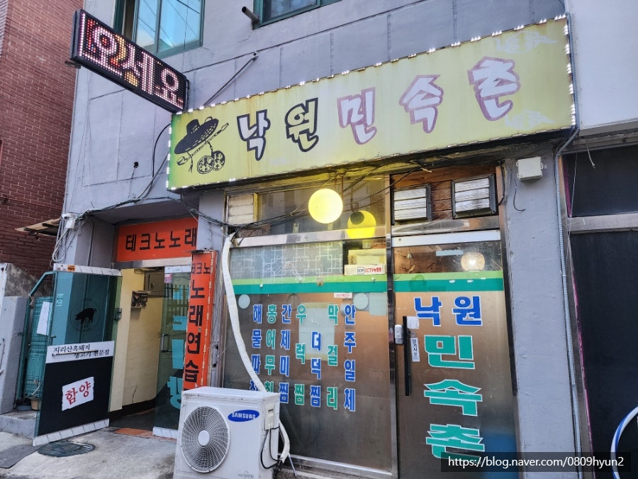 낙원민속촌 사진 1