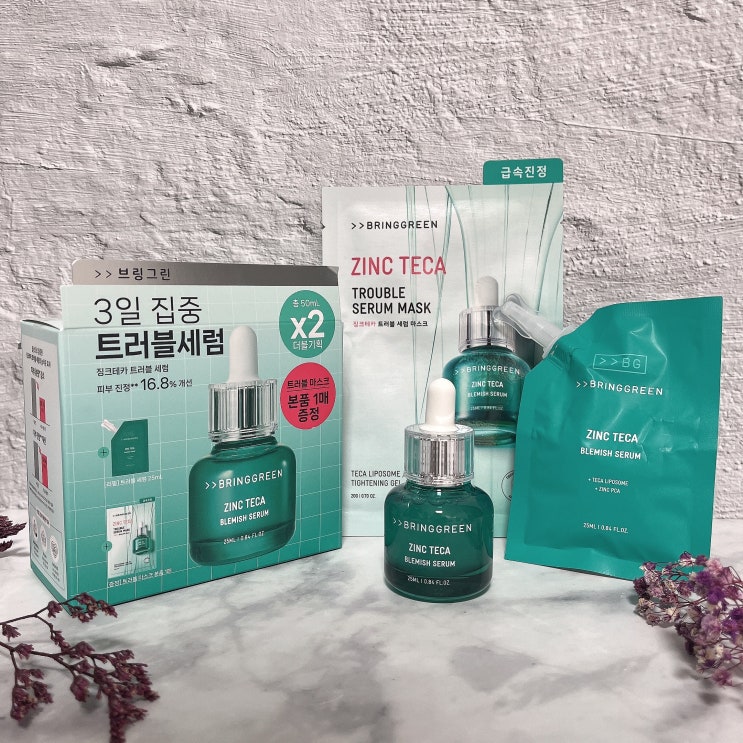  올리브영 트러블 진정세럼엔 브링그린3일 집중 징크테카 트러블세럼