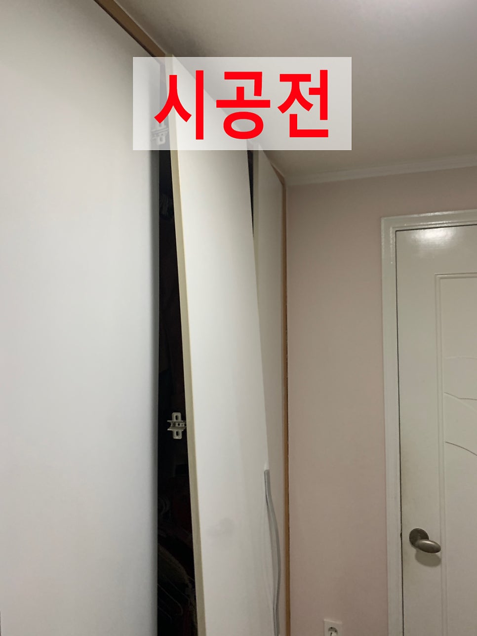 떨어진붙박이장문경첩교체로해결