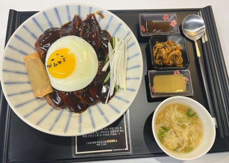  강남역 북경오리덮밥 볶음밥 딤섬 혼밥 맛집 딤딤덕