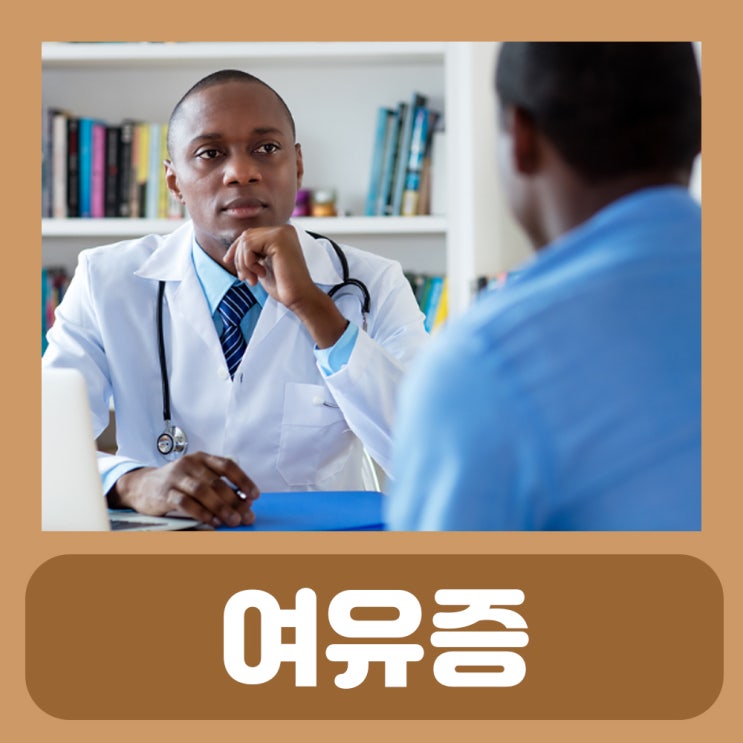  남자 여유증 병원 수술 비용