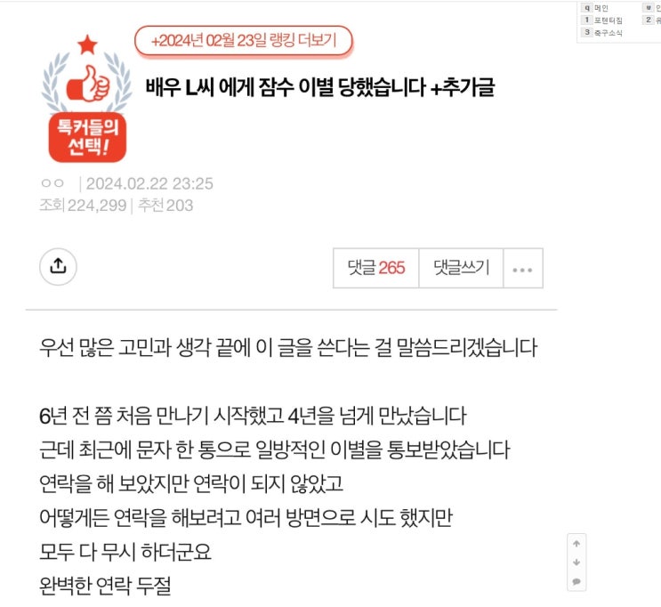 배우<b>이서진</b> 루머 <b>강경</b>대응 L씨 '위아래 중요부위찍었다'
