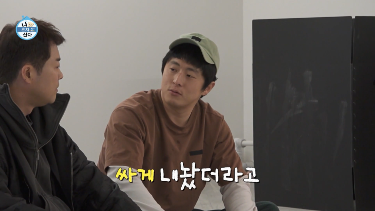 나혼자산다 <b>기안84 여의도</b> 건물 <b>작업실</b> 빌딩 재산