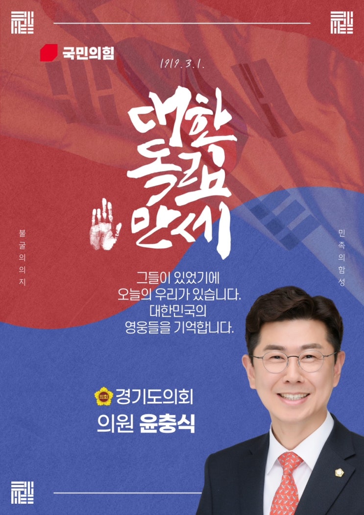  삼일절