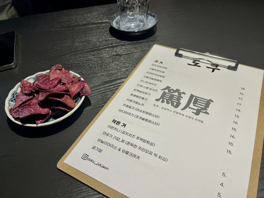 도쿠 사진 6