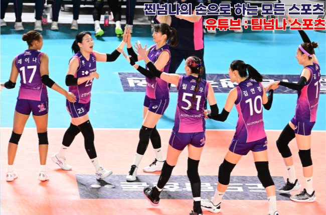 분석(<b>흥국생명</b> vs 한국<b>도로공사</b>_2.5라고..?, 현대캐피탈 vs... 