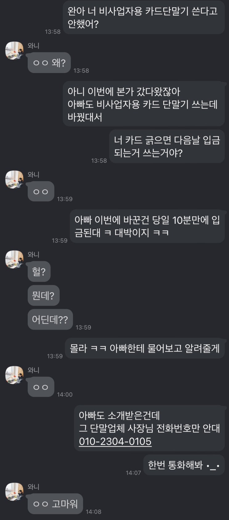  PG 카드 단말기 추천! 결제 후 즉시 입금 돼서 좋아요