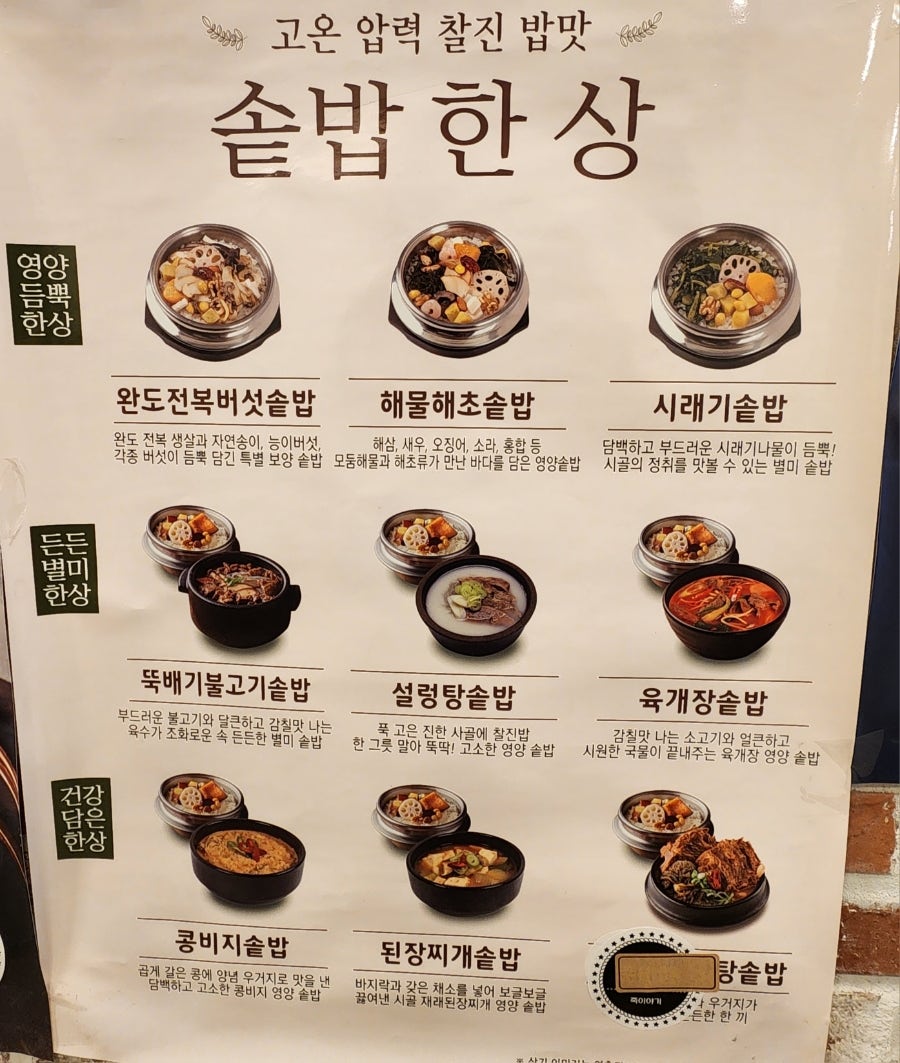 죽이야기 주례삼선병원점 사진 2