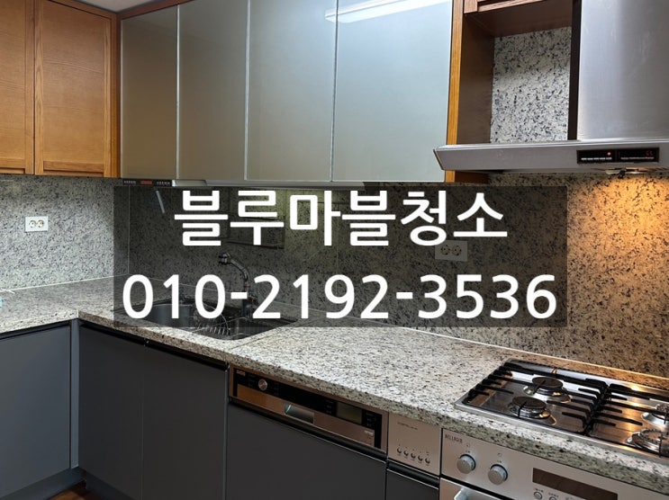  반포자이 입주청소 하루 한집 저희 마음에 들 때까지 청소합니다