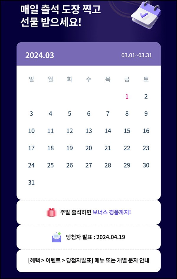 유플러스닷컴 출석이벤트(카카오페이 1천원등 770명)추첨 통신사무관 유플러스닷컴 출석이벤트(카카오페이 1천원등 770명)추첨 통신사무관