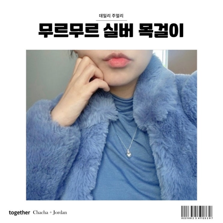  925 실버 하트 목걸이 무르무르 데일리 주얼리