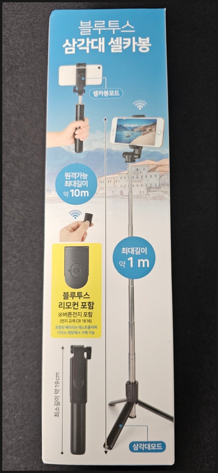다이소 셀카봉 후기 다이소 셀카봉 후기
