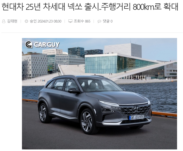 [넥쏘] 수소차 넥소 스택 수명 16만키로 - 현대 자동차 인정! 넥쏘 후속모델, 차세대 스택개발