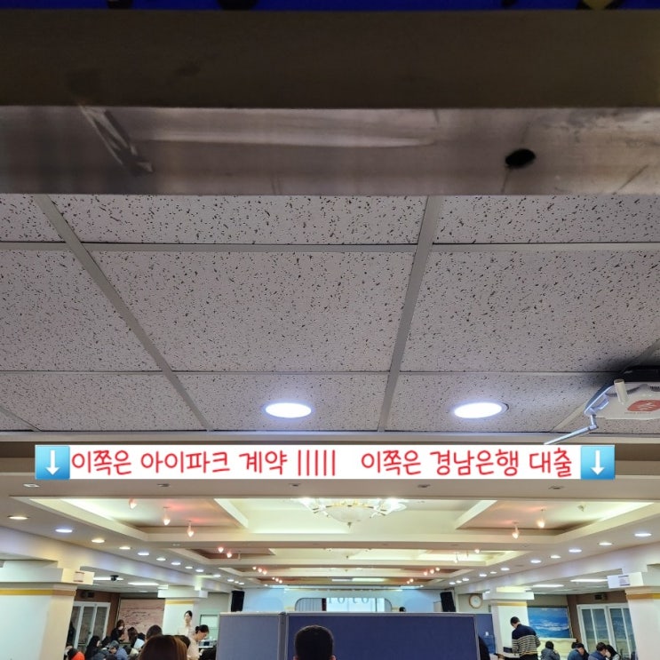  창원재건축 신월주공 창원센트럴아이파크 조합원계약 후기 -순서, 서류, 공동명의 유의점 등